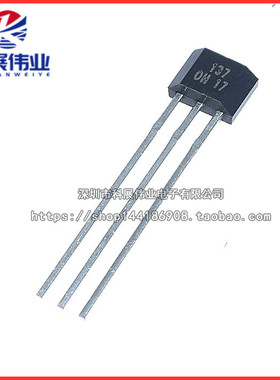 OH137 137 霍尔开关元件 137霍尔传感器  TO-92S OH137A0 双极性