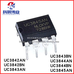 全新 UC3842 UC3843 UC3844 UC3845 A AN B BN 直插DIP8 电源芯片