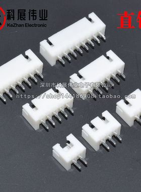 整包直针座弯针白色XH2.54-2P/3P/4/5/6/7/8/9/10/11/12P接线端子