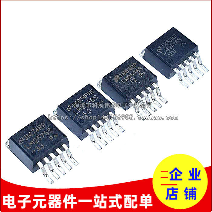 全新国产 lm2576s-3.3v/5.0/12v/adj 贴片to-263-5 五端稳压芯片