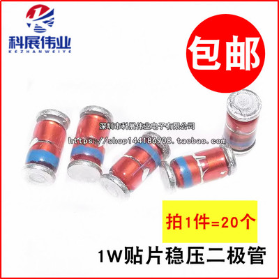 ZM47491W贴片稳压二极管