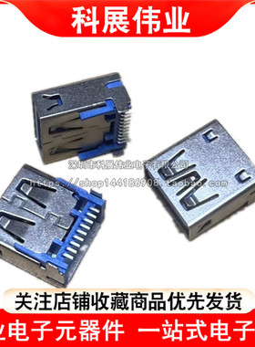 usb3.0 AF 母座 后插后贴 9P SMT母座 卷边 蓝色胶芯 铁壳USB插座