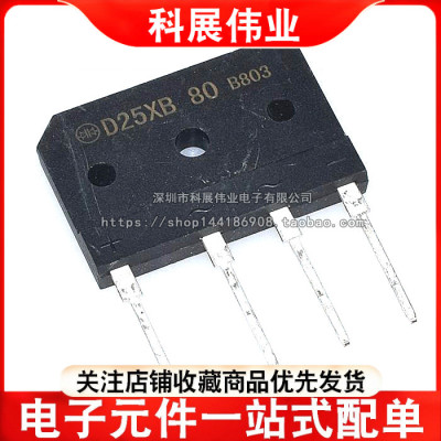 D25SBA80电磁炉整流桥D25XB80