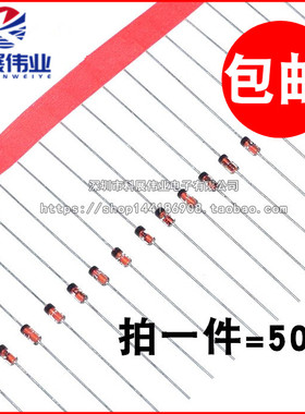 直插 稳压二极管 BZX55C13V 1/2W 13V 稳压管 (50只)