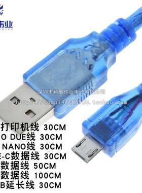 usb打印机蓝色数据线 For Aarduno 2560 due por micro mini