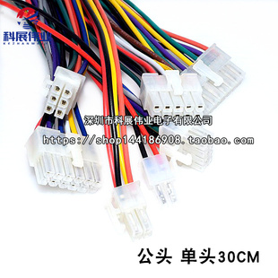 5557公壳 单头公头带线 电子线彩色端子线 4.2MM间距2P4P6P8P10P