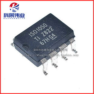 ISO1050DUBR ISO1050 SMD-8 CAN总线收发器隔离5V芯片
