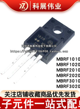 MBRF10100 10200 20100 20200 30100 30200 B CT G 直插TO-220F