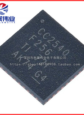 CC2540F256RHAR RF收发器 蓝牙v4.0 无线射频芯片 QFN40 CC2540