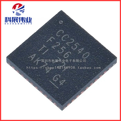 CC2540F256RHARRF收发器