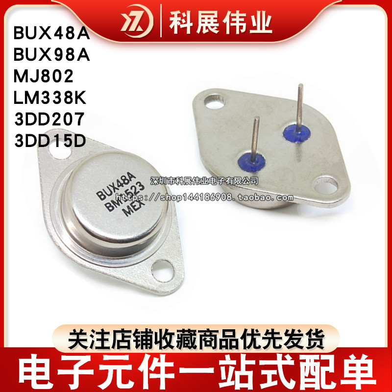 BUX48ABUX98AMJ802LM338K