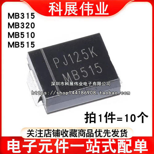MB315MB320MB510MB515