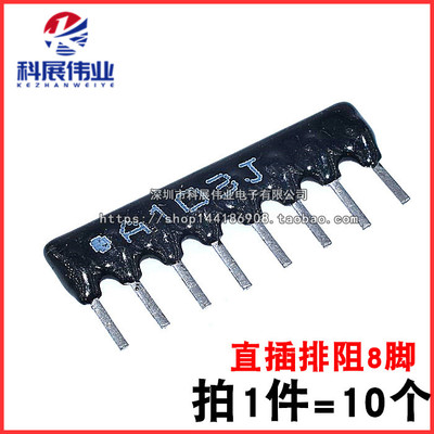 8脚8P直插排阻A08-103J/472