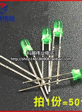 F3 高亮 3MM 绿发绿 黄绿 绿色 LED发光二极管 绿灯 短脚（50个）