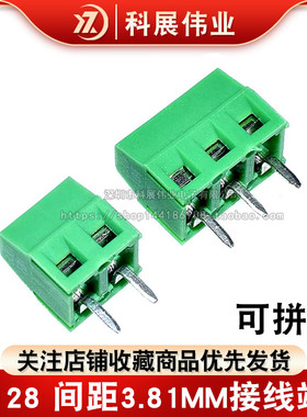KF128 间距3.81MM PCB 接线端子 2P 3P 2位 3位 可拼接 KF-124