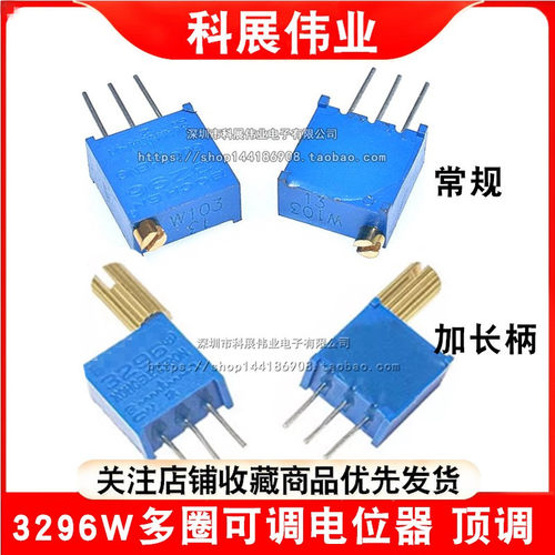 3296W103多圈可调电位器