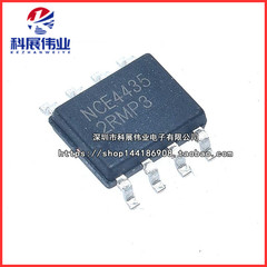 全新原装 NCE4435 SOP-8 -30V/-9.1A P沟道 MOS场效应管