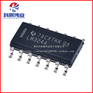 全新原装 LM324ADR LM324A LM324 贴片SOP14 线性放大器