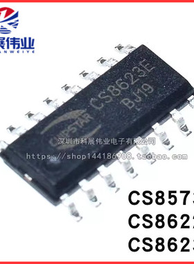 全新原装 CS8573E CS8622E CS8623E CS8655音频放大器 贴片SOP-16