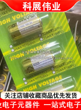 10A9V小电池短款L1022 9V10A 电动卷帘门车库闸门遥控器电子圆柱