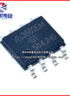 全新原装 AP3502M AP3502 3502EM 3502M AP3502EMTR-G1 贴片SOP8