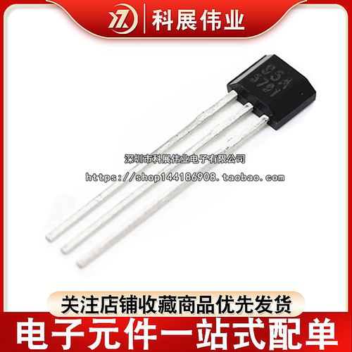 SS495A1丝印95A线性元件磁敏器