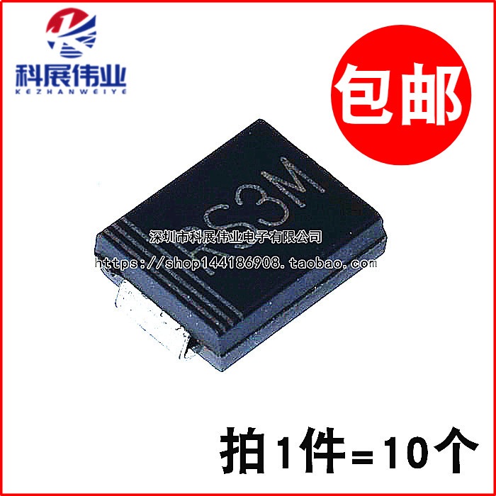 贴片二极管FR307丝印RS3M