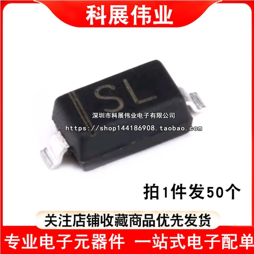 全新 B5819W 1N5819 丝印SL SOD-123 40V/1A 贴片肖特基二极管