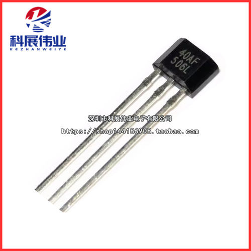 SS40AF霍尔传感器TO-92S直插