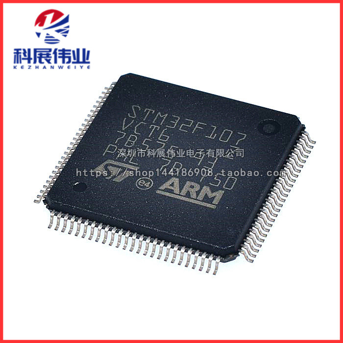 全新原装 STM32F107VCT6 32位微控制器 256K LQFP-100 芯片