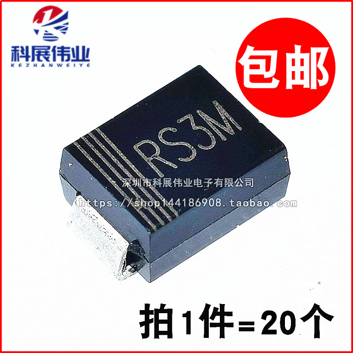 贴片快恢复二极管RS3M FR307 SMB DO-214AA 3A/1000V (20个) 电子元器件市场 二极管 原图主图