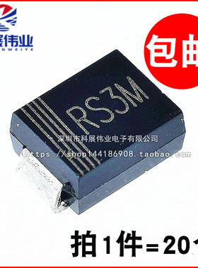 贴片快恢复二极管RS3M FR307 SMB DO-214AA 3A/1000V (20个)
