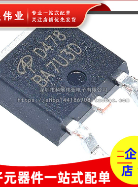 全新国产 AOD478 N沟道场效应MOS管 11A 100V 贴片TO252 丝印D478