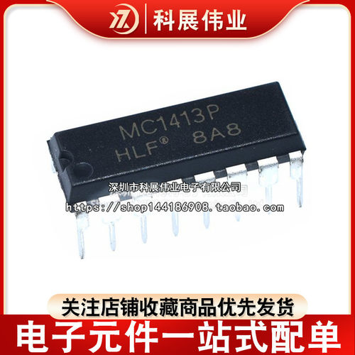 全新国产MC1413MC1413P直插