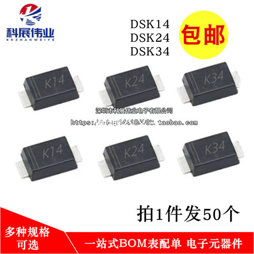 K14/K24/K34贴片SOD-123FL