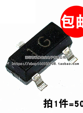 贴片三极管 BC847C 丝印1G NPN晶体管 封装SOT-23 (50个）