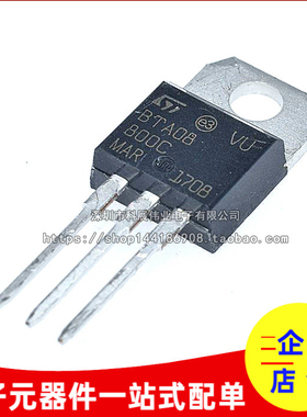 全新国产 BTA08-800C 8A 800V TO-220 双向可控硅 现货