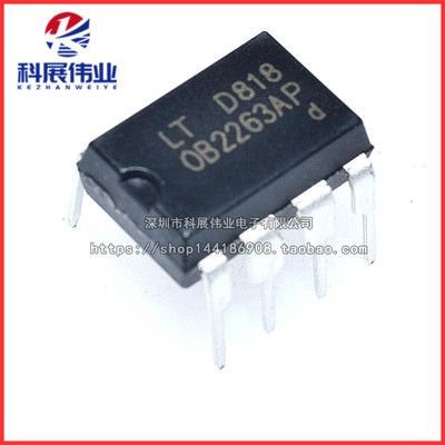 全新原装OB2263液晶电源管理IC