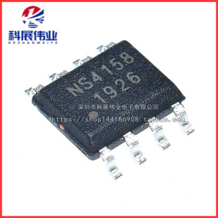全新原装 音频IC NS4158 4158 AB/D类 5W 贴片SOP8 替换CS8138S
