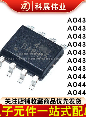 AO4302 4304 4310 4312 4314 4335 4354 4401 4402 4403 L SOP8