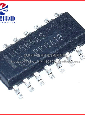 全新原装 HC589AG MC74HC589ADR2G  贴片SOP16脚 HC589AG
