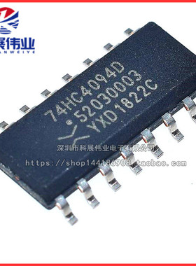 全新原装 74HC4094 74HC4094D 贴片SOP16 逻辑-移位寄存器