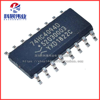 全新原装74HC409474HC4094D