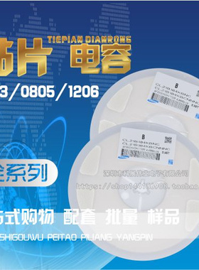 0603贴片电容 6800PF 682K 6.8NF 50V 精度±10%(100只)