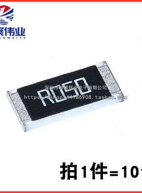 2512贴片电阻 0.05R R050 0.05欧姆 1% 采样电阻（10个）