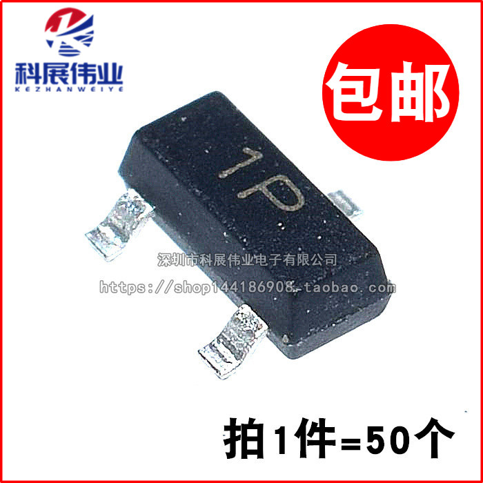 三极管 MMBT2222A SOT23 2N2222 1P贴片 NPN 0.6A/40V（50个）-封面