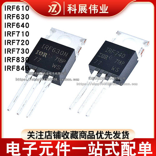 IRF610630640710720