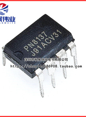 全新原装 PN8137 PN8137NSC-T1 直插7脚 DIP7 电源管理芯片IC
