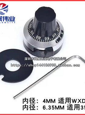 6.35mm 3590S旋钮 WXD3-3精密刻度旋钮 电位器旋钮帽子电位器配用