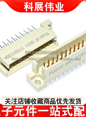 欧式插座 DIN 9001-37201C00A 220 2*10P 20P 公头直针 2.54间距